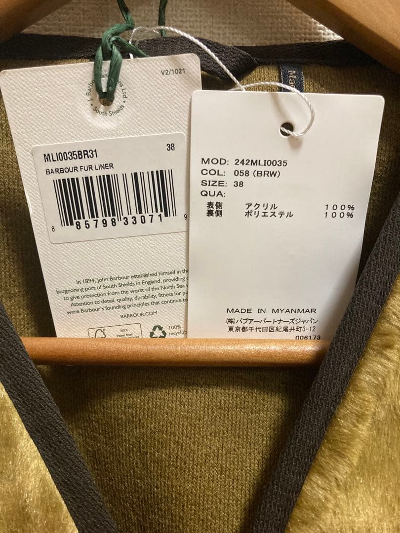 【新品未使用】Barbour バブアー　38 ファー ライナー ベスト