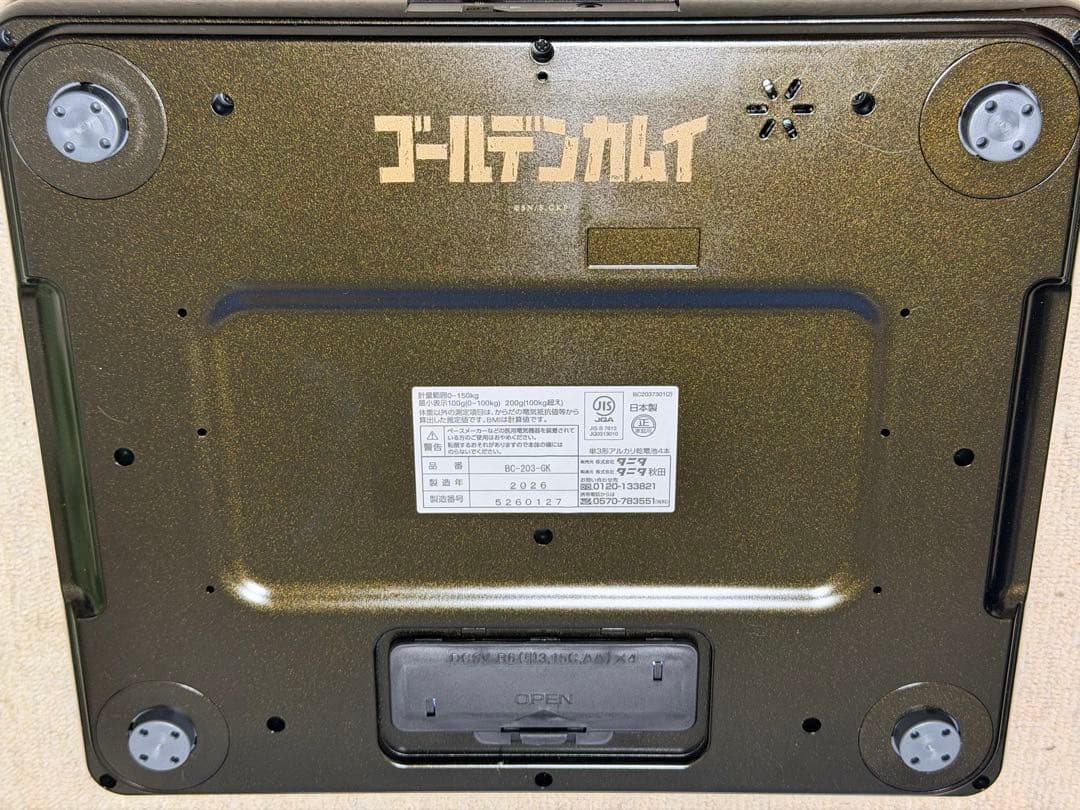 ゴールデンカムイ　タニタ　コラボ体組成計