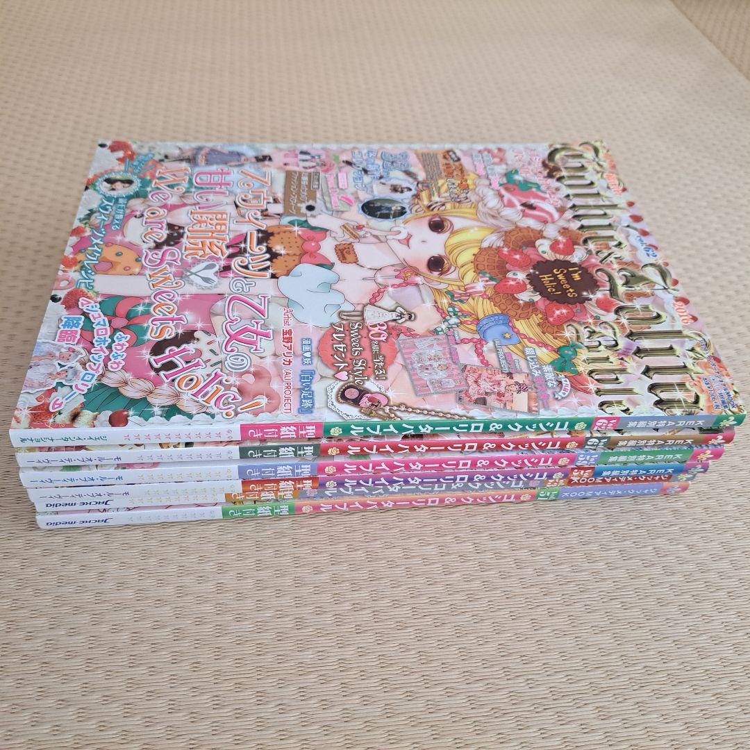 【匿名】 雑誌 ゴシック&ロリータバイブル 6冊セット まとめ売り KERA