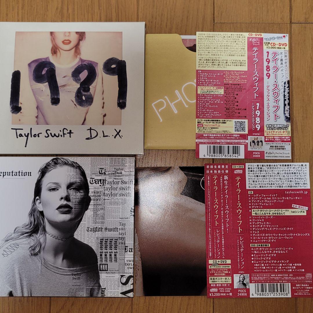 Taylor Swift CD アルバム　まとめ売り