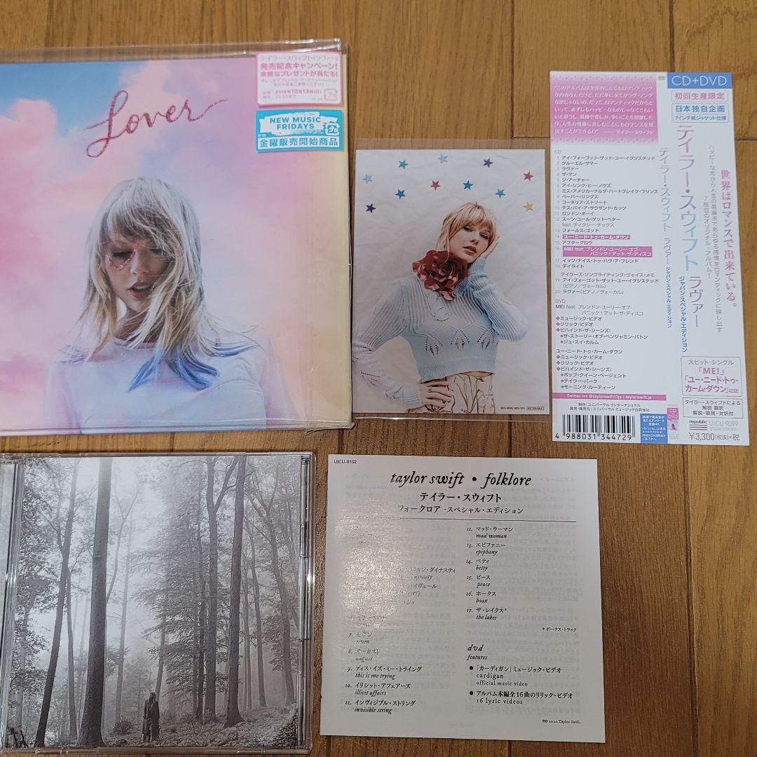 Taylor Swift CD アルバム　まとめ売り