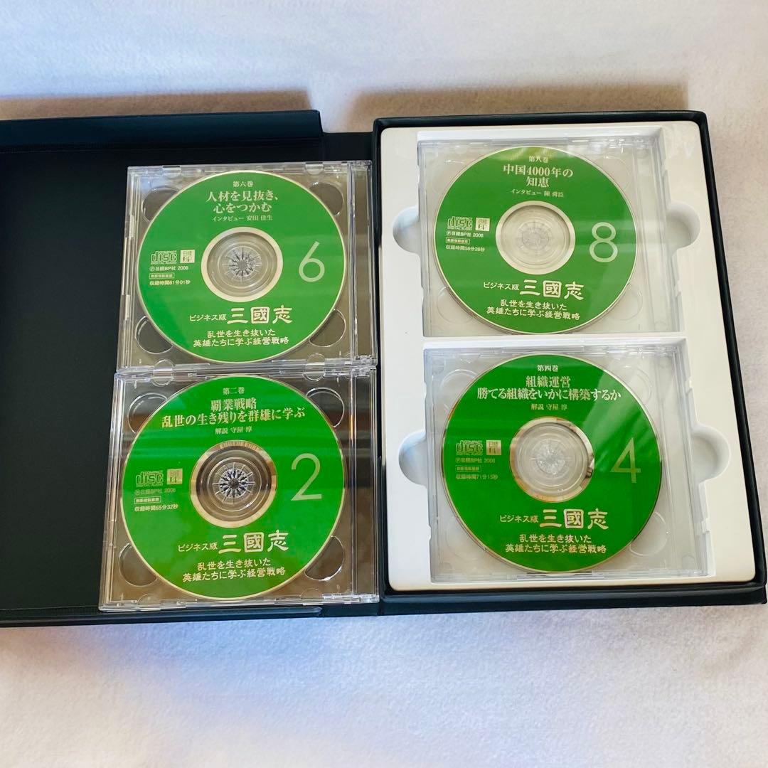 絶版・初版CD全8巻・テキスト・ケース付【ビジネス版 三國志】守屋淳 解説