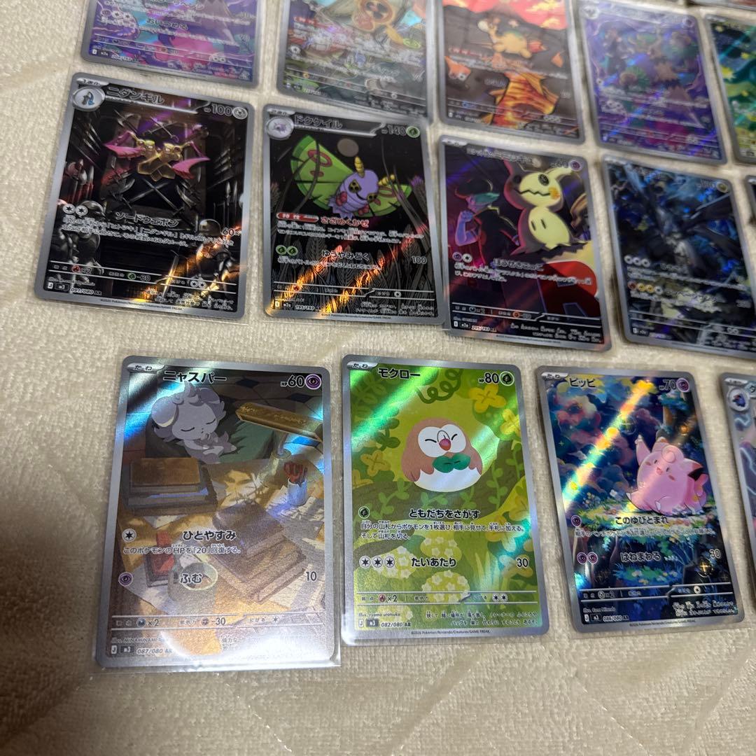 ARまとめ売り