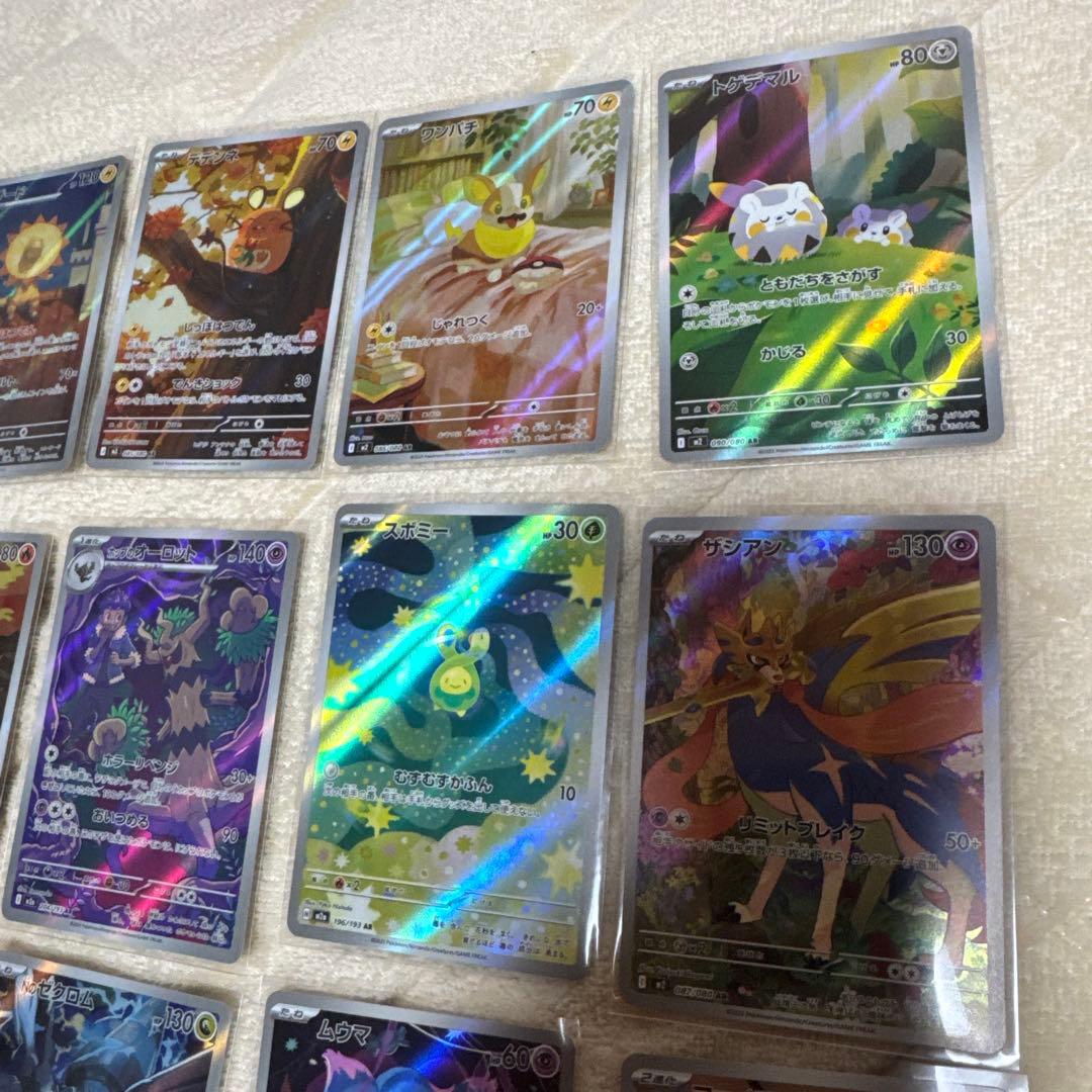 ARまとめ売り