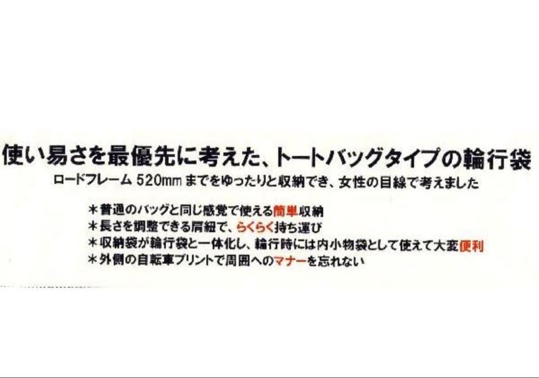 輪行袋grungeグランジ　キャリー　エンド金具　F100 R135 新品セット