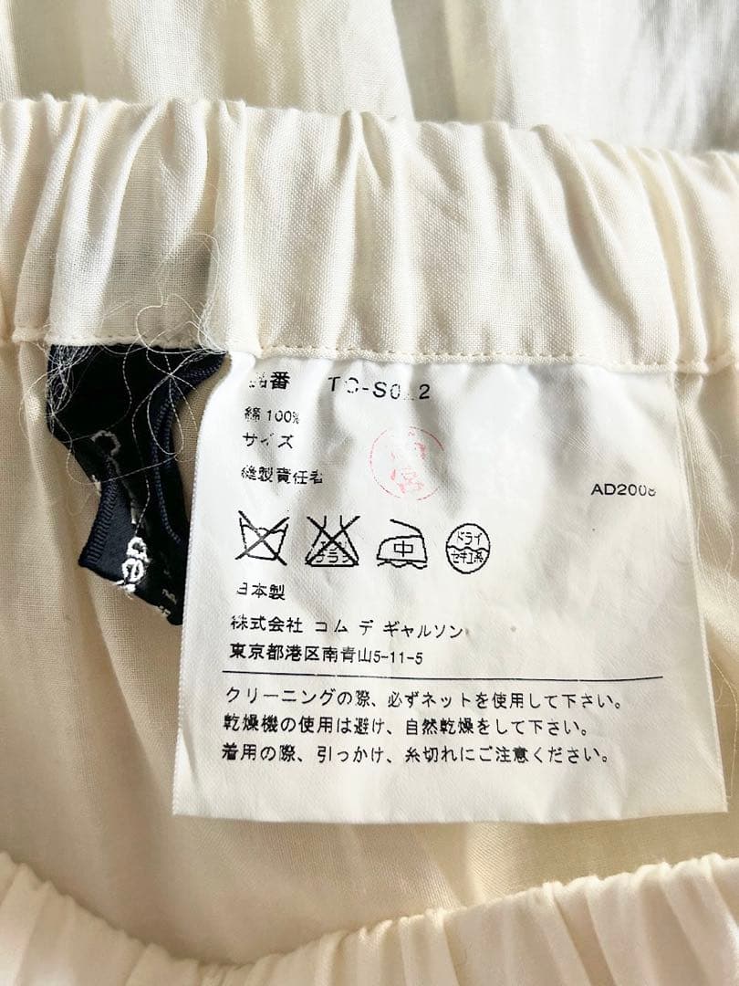 tricot Comme des Garçons　刺繍ギャザーフレアスカート