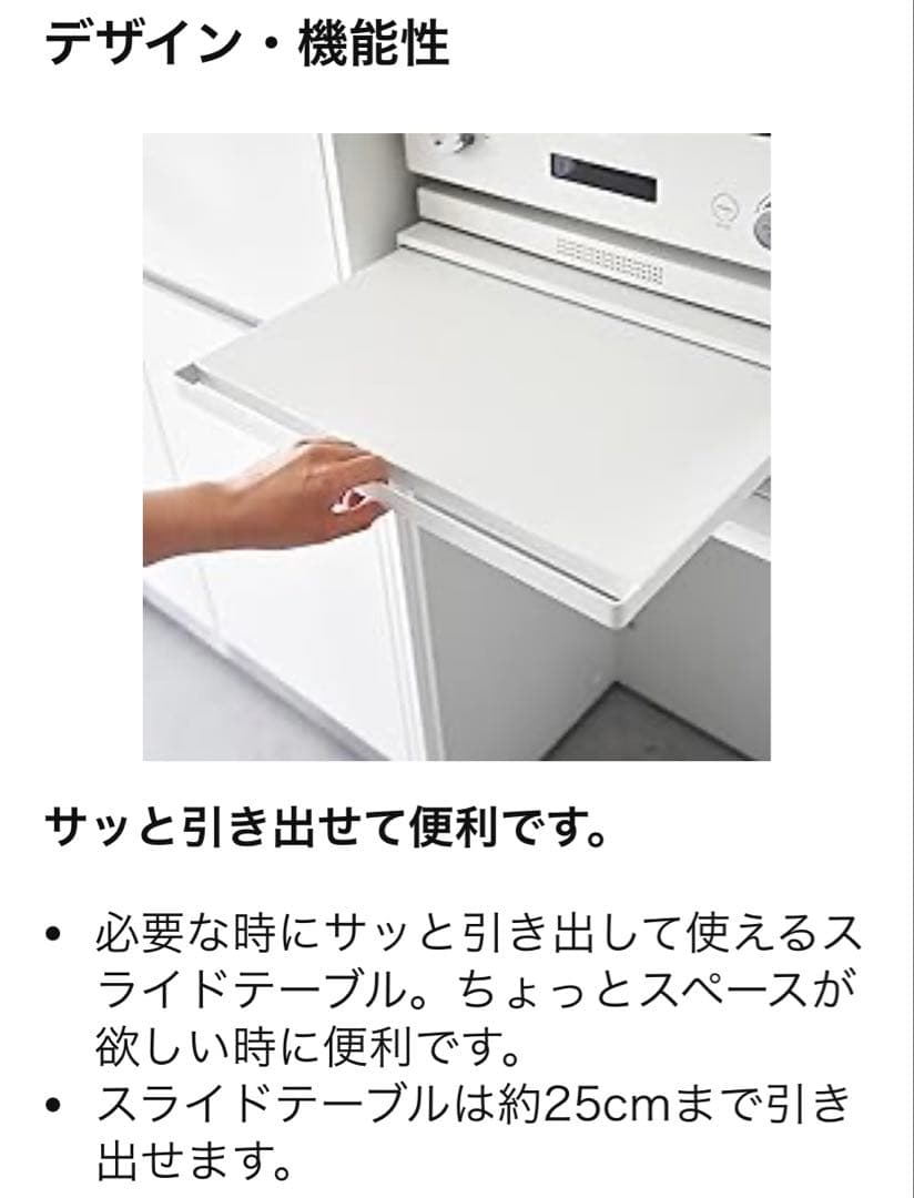山崎実業キッチン家電下引き出しユニット（ホワイト）