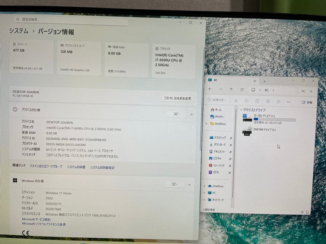 PC-DA770FAB NEC一体型パソコン