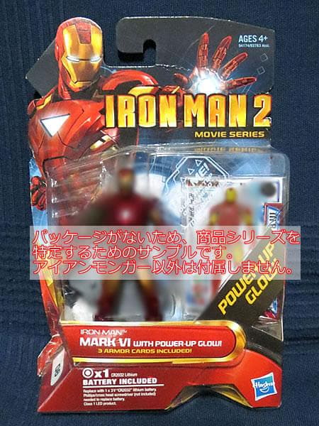 3.75インチ サイズ アイアンマン2 ムービーシリーズ アイアンモンガー