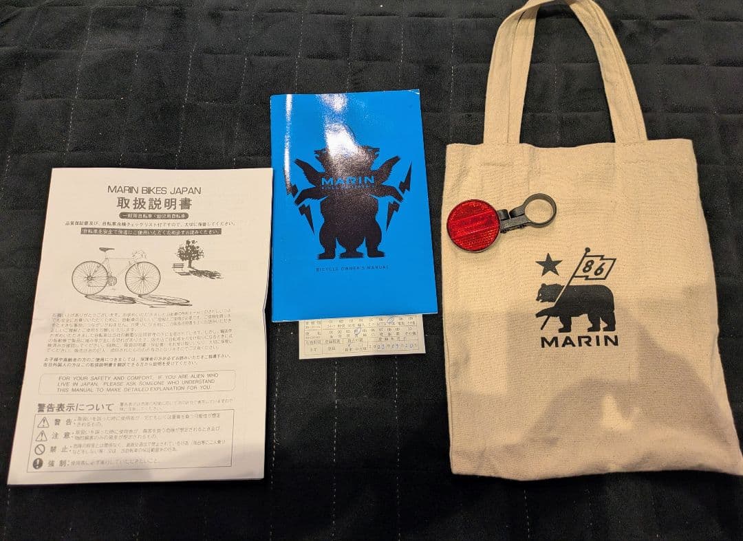 MARINEドンキーJR18インチイエロー【愛知引渡可】取説&MARINバッグ付