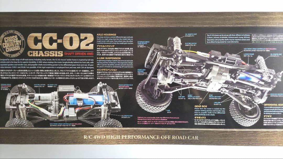 タミヤ 1/10 メルセデス・ベンツ ウニモグ406 (RC特別企画商品)