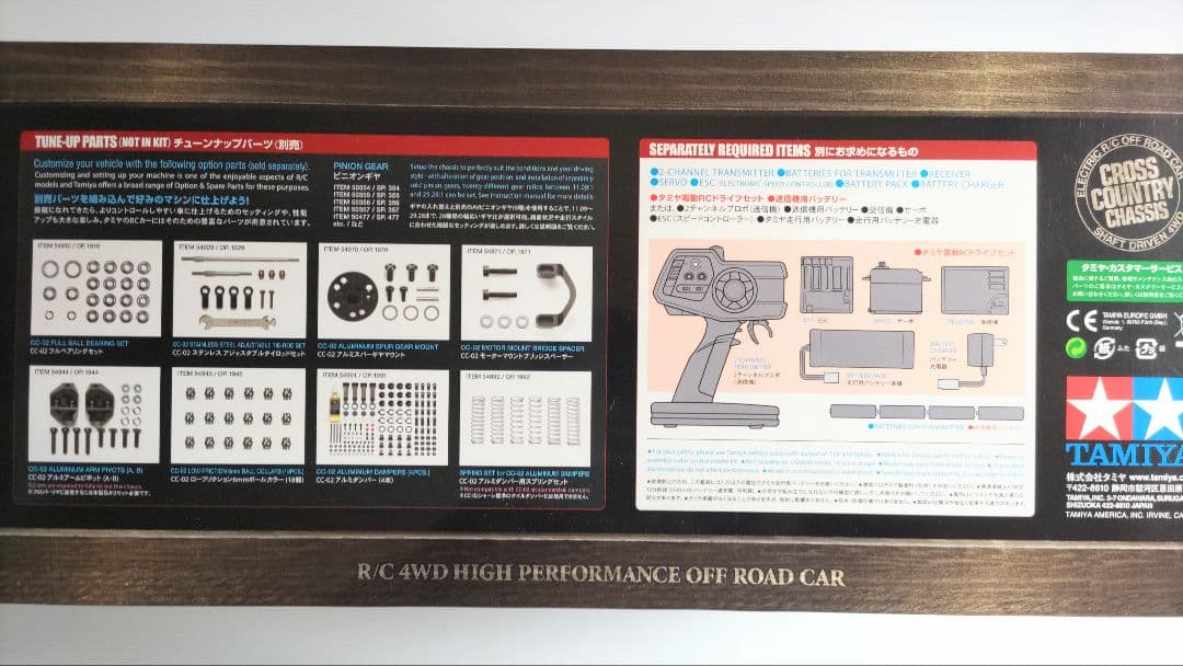 タミヤ 1/10 メルセデス・ベンツ ウニモグ406 (RC特別企画商品)