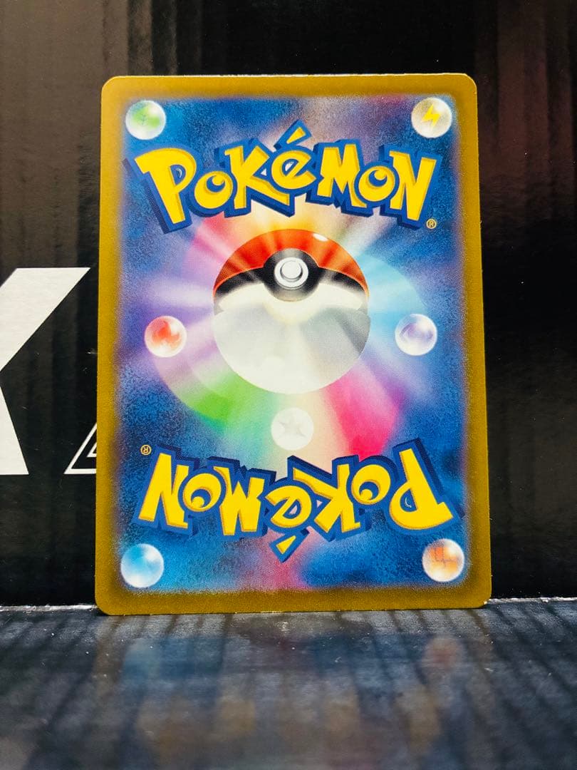 ピカチュウS 1枚 ポケモンカード シャイニートレジャーex 中古未使用品