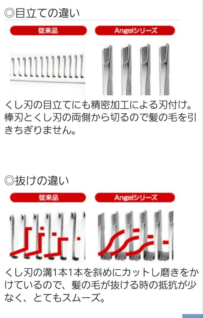 ヒカリ　エンジェルB　775 光　angelB セニング