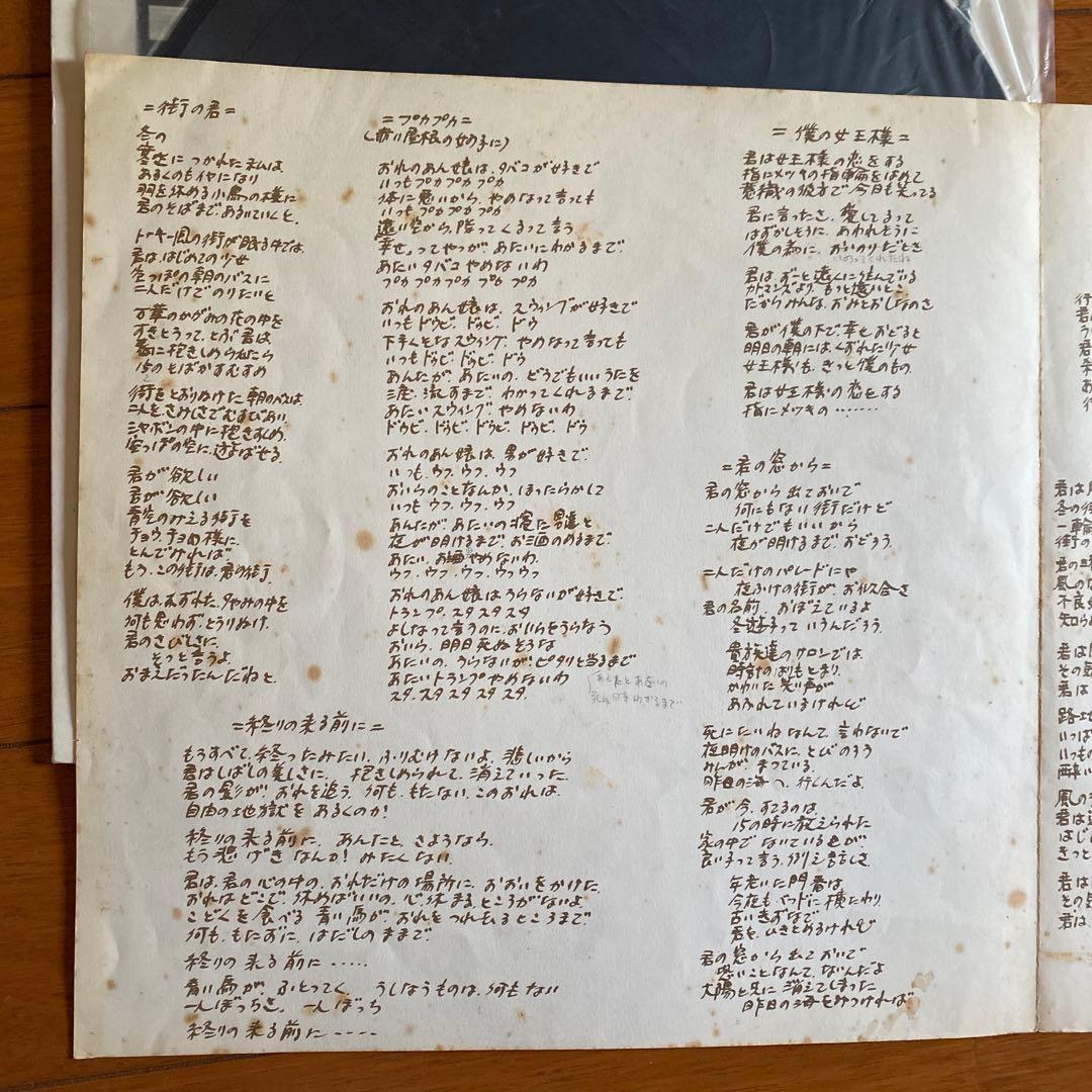 希少【オリジナル盤】西岡恭蔵 ディランにて LP プカプカ 本set