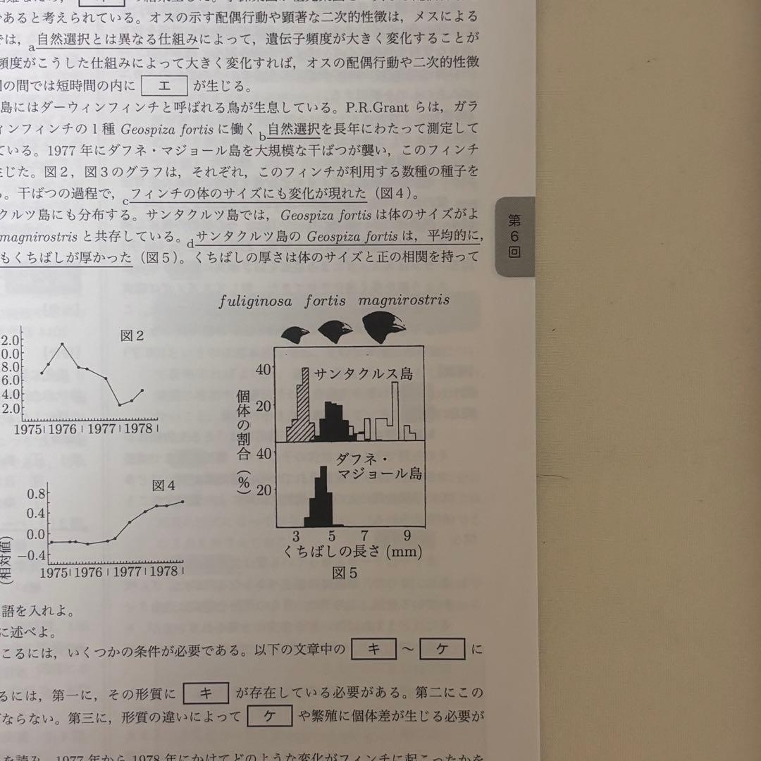 鉄緑会 高2生物 生物基礎講座問題集 第1部・第2部 通年