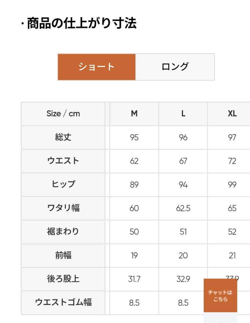アンダール Airywin 裏起毛ワイドレギンス ショート Mサイズ