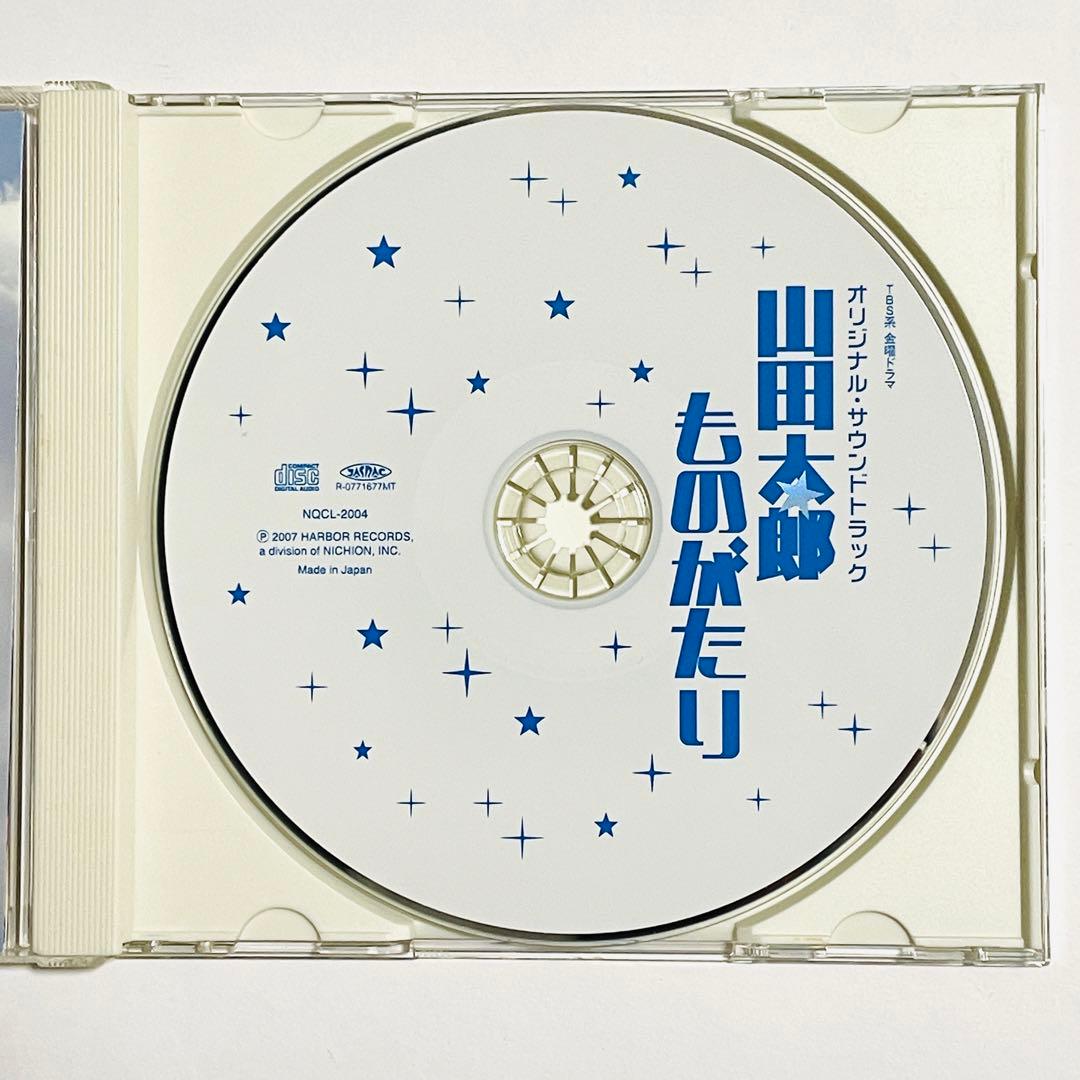 【フォロワー限定300円企画】山田太郎ものがたり 平沢敦士 サウンドトラックCD