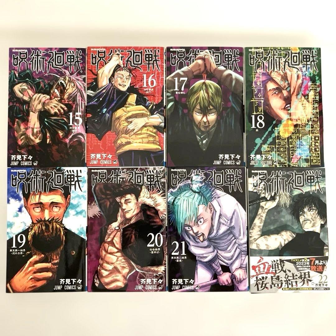 呪術廻戦 0〜30巻 全巻セット + 0.５巻 + 公式ファンブック　計33冊