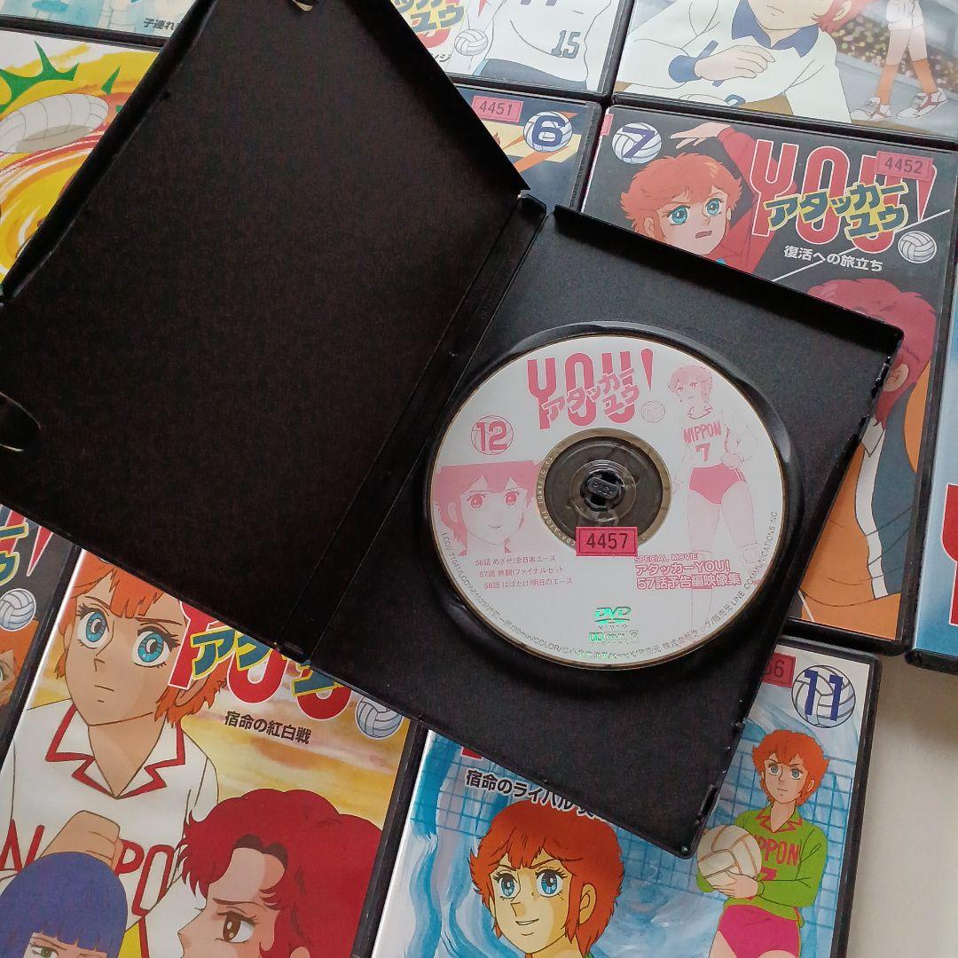 アニメ　DVD　アタッカーYOU！　全12巻セット