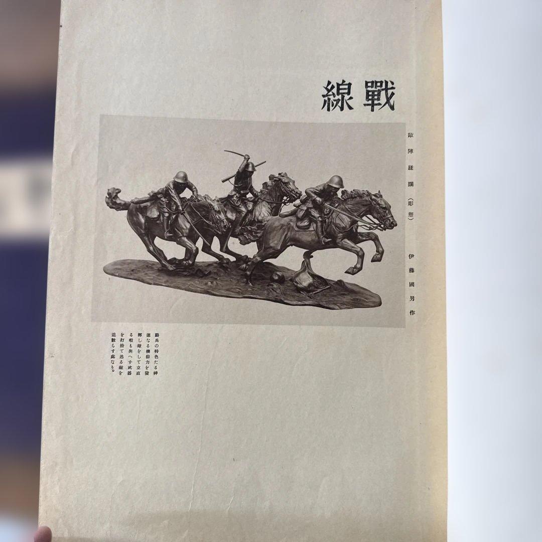 ナ*マ様 【戦時資料】聖戦美術 画集 2冊セット 昭和14年/17年発行 陸軍美