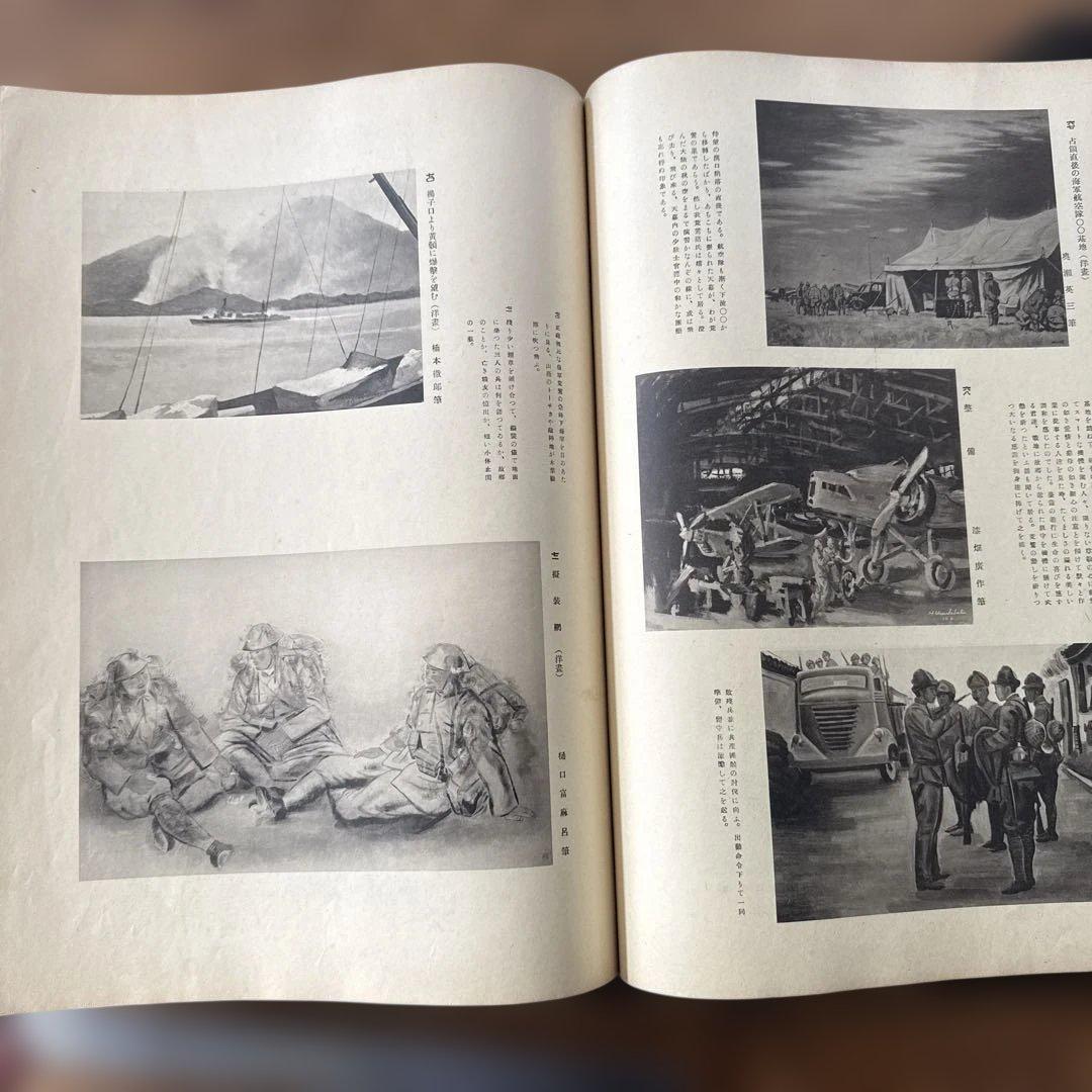 ナ*マ様 【戦時資料】聖戦美術 画集 2冊セット 昭和14年/17年発行 陸軍美
