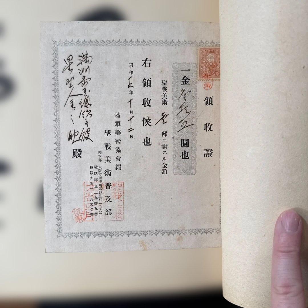 ナ*マ様 【戦時資料】聖戦美術 画集 2冊セット 昭和14年/17年発行 陸軍美