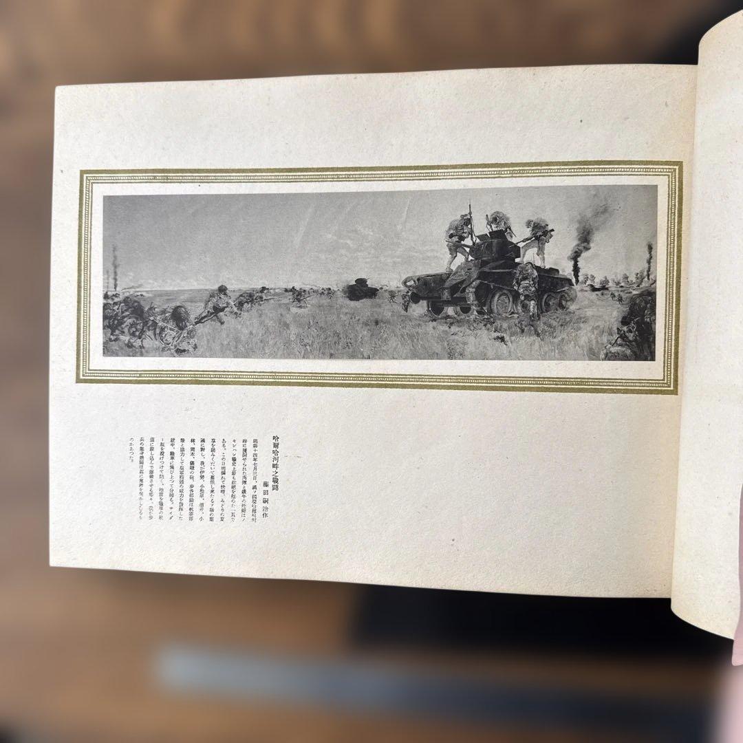 ナ*マ様 【戦時資料】聖戦美術 画集 2冊セット 昭和14年/17年発行 陸軍美