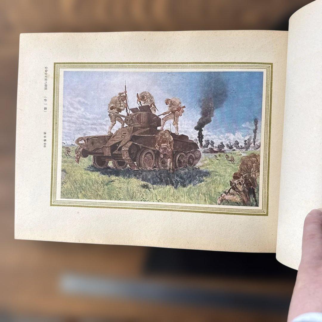 ナ*マ様 【戦時資料】聖戦美術 画集 2冊セット 昭和14年/17年発行 陸軍美