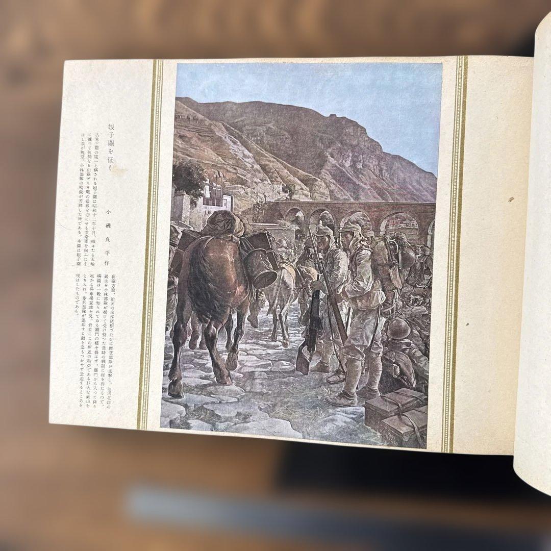 ナ*マ様 【戦時資料】聖戦美術 画集 2冊セット 昭和14年/17年発行 陸軍美