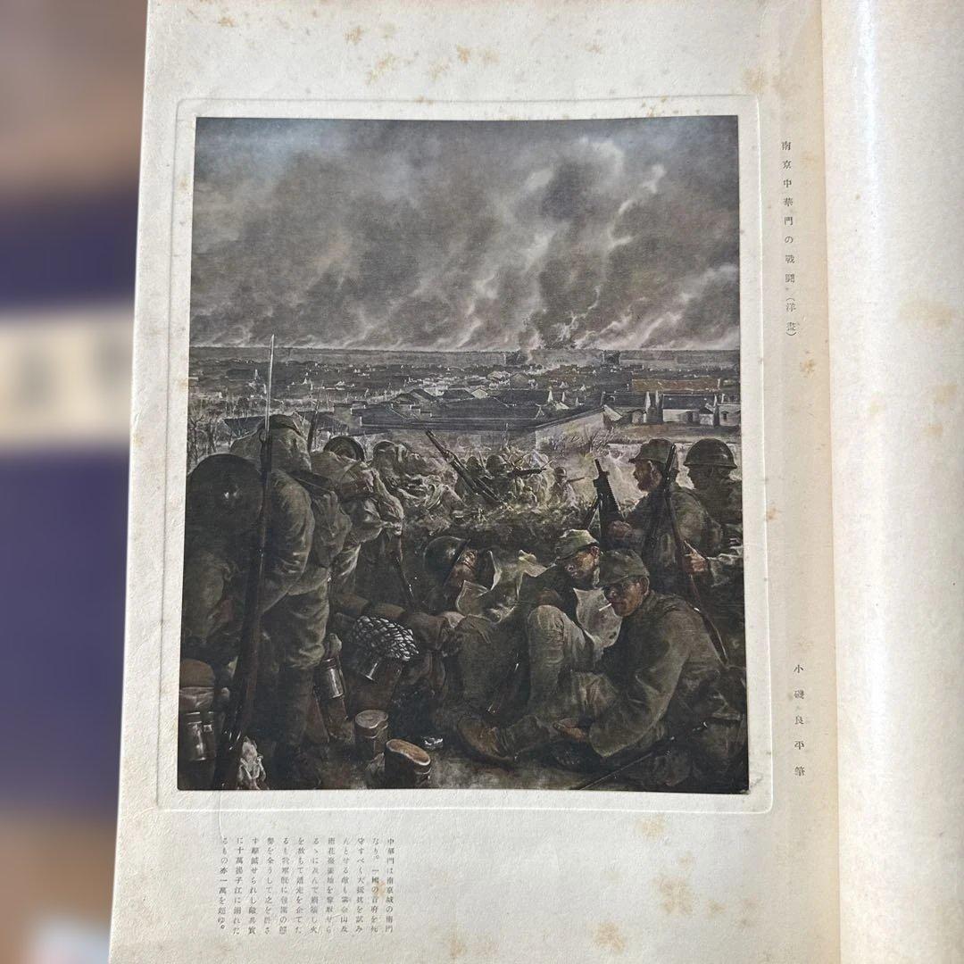 ナ*マ様 【戦時資料】聖戦美術 画集 2冊セット 昭和14年/17年発行 陸軍美