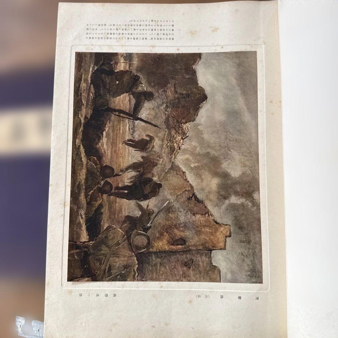 ナ*マ様 【戦時資料】聖戦美術 画集 2冊セット 昭和14年/17年発行 陸軍美