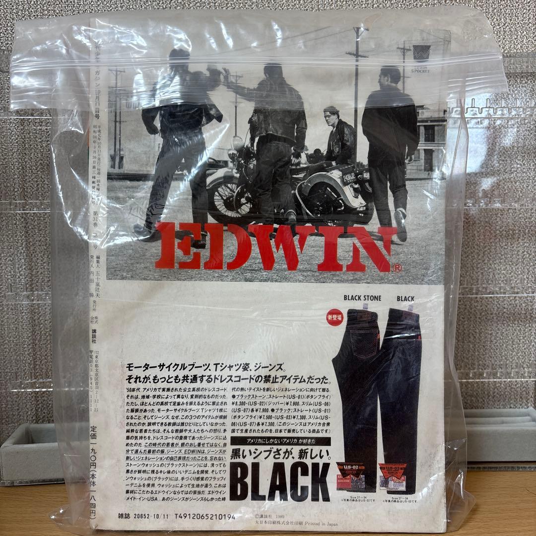 【極美品級】週刊少年マガジン 1989年43号 はじめの一歩 新連載 完全保存