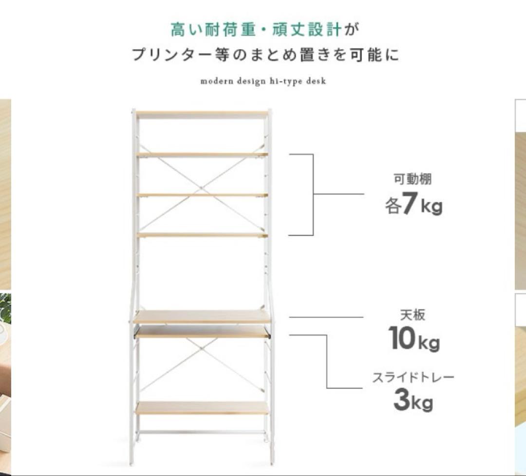 パソコンデスク　ホワイト✖︎ナチュラル