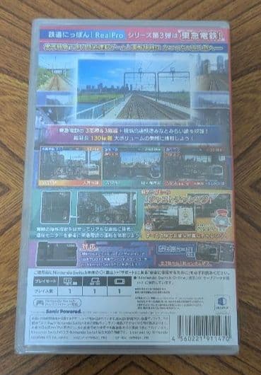 新品未開封 鉄道にっぽん！RealPro 東京－神奈川！ 東急電鉄 編