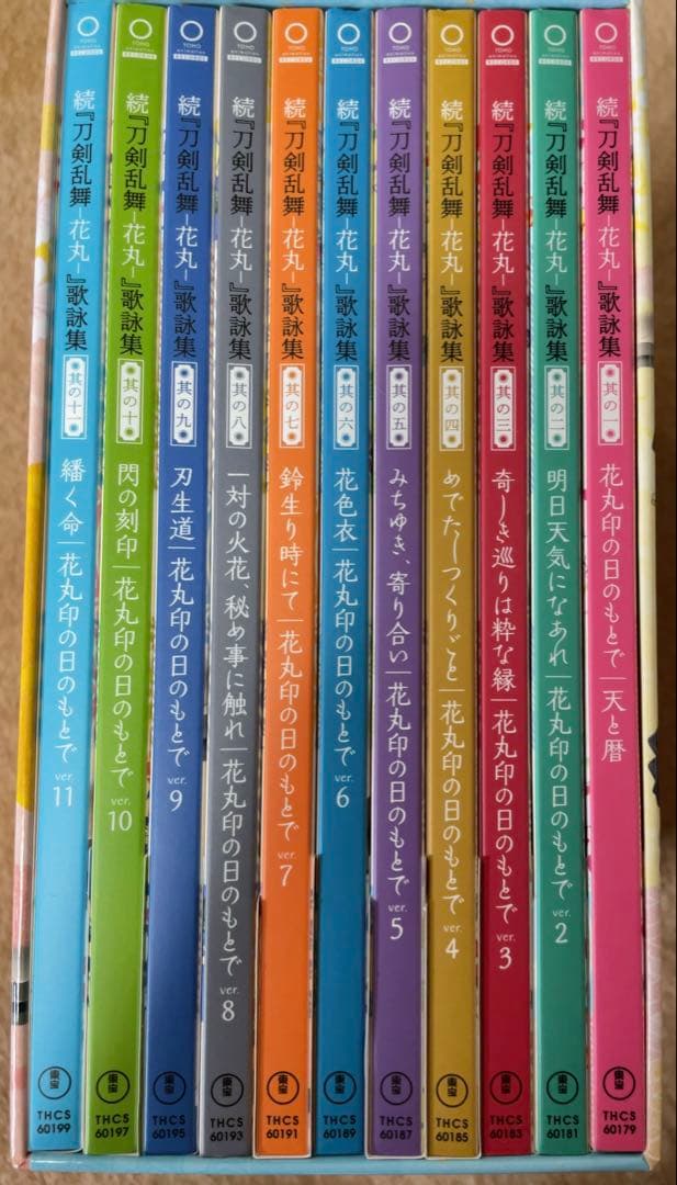 刀剣乱舞(グッズ関連その41)