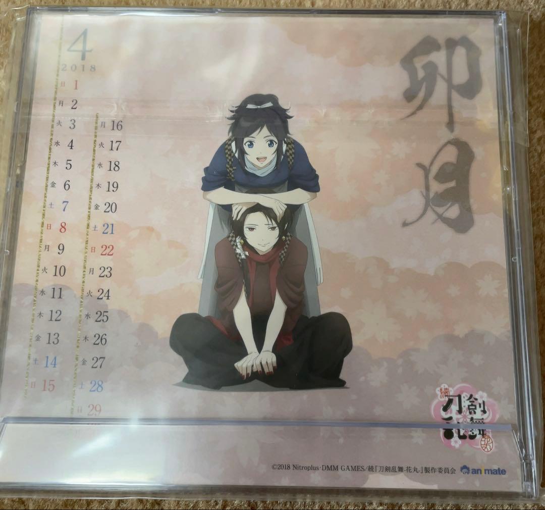 刀剣乱舞(グッズ関連その41)