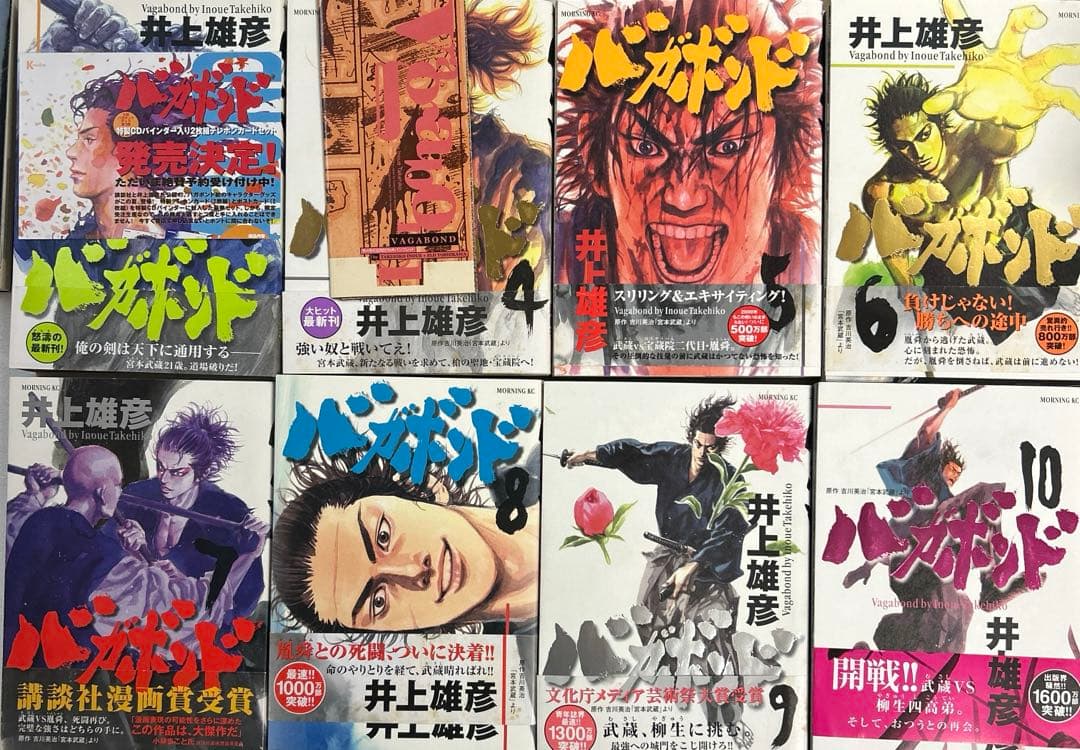 [全初版、一部帯付き] バガボンド 37巻セット