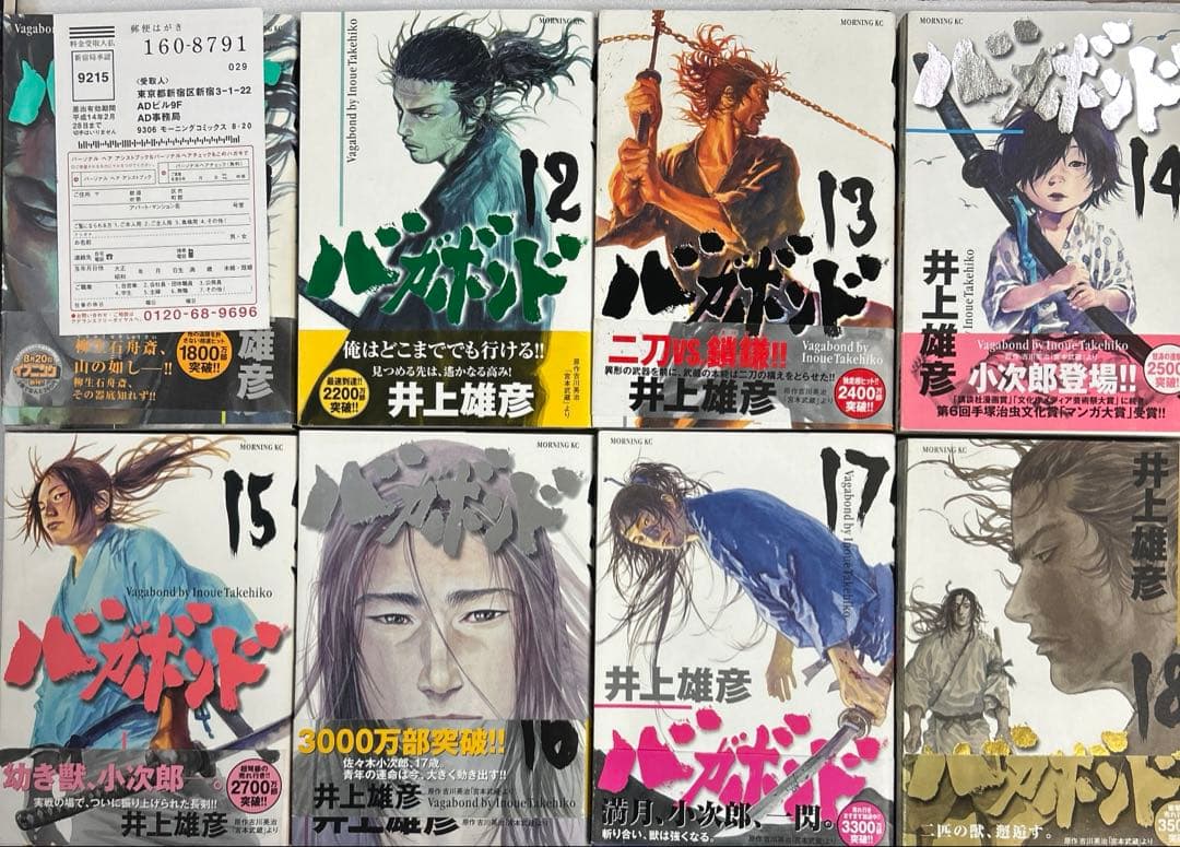 [全初版、一部帯付き] バガボンド 37巻セット
