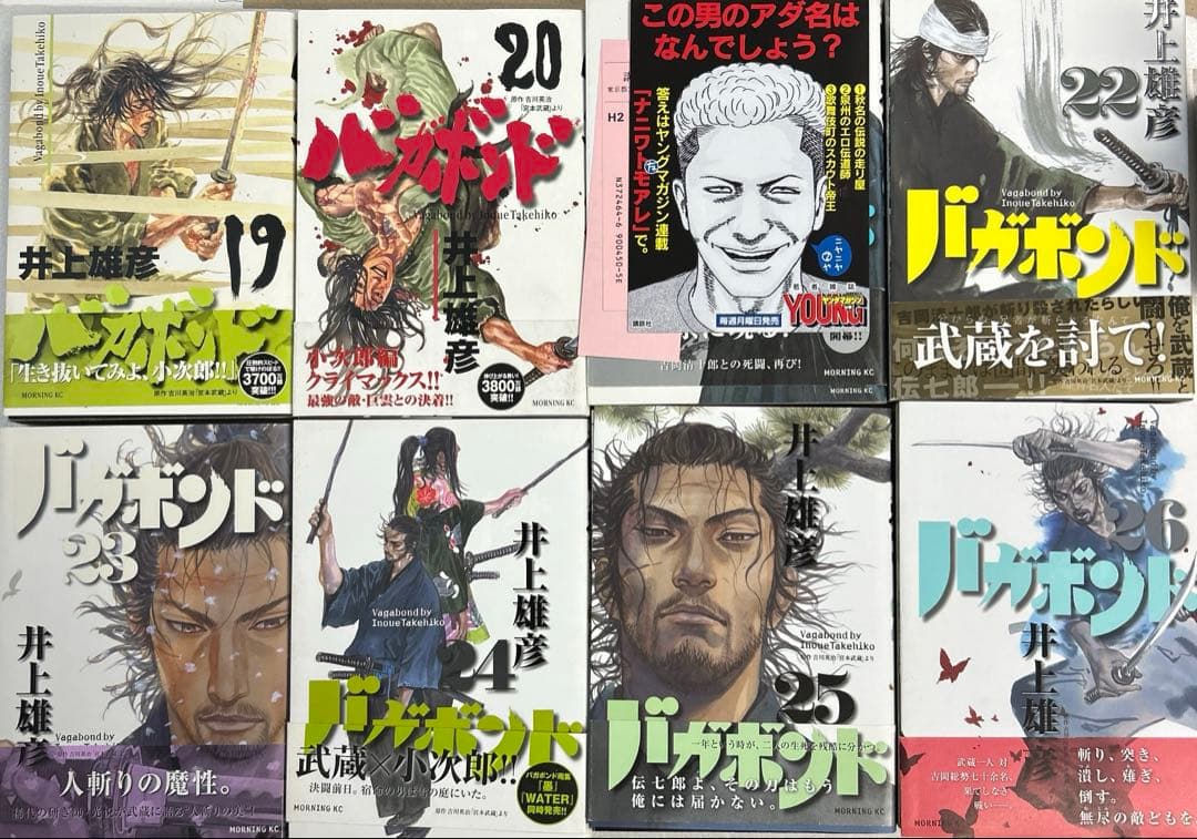 [全初版、一部帯付き] バガボンド 37巻セット