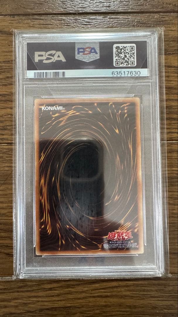 アジア　アークネメシス　エスカトス　20th PSA10