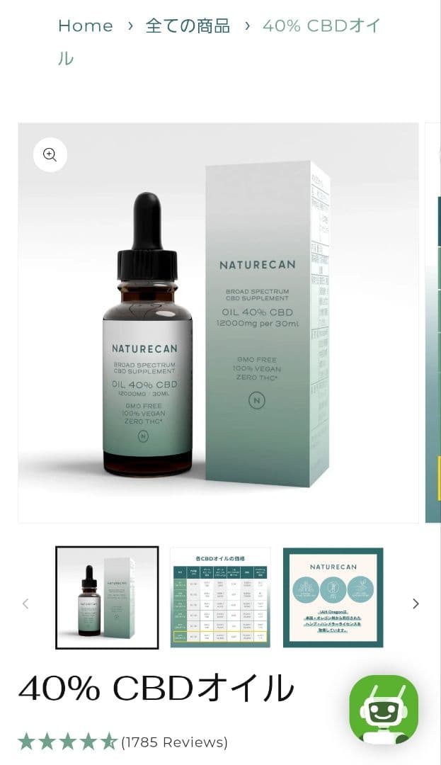 NATURECAN 40% CBDオイル 30ml