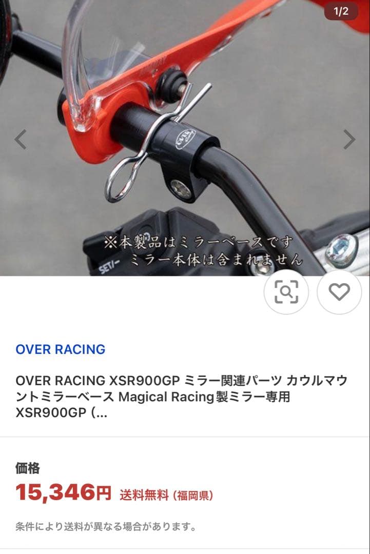 XSR900GP オーバーレーシング カウルマウントミラーベース 未使用