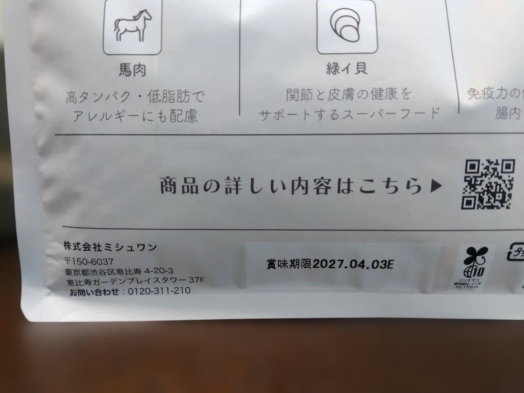 MISHONE プレミアムドライフード 1kg×2個