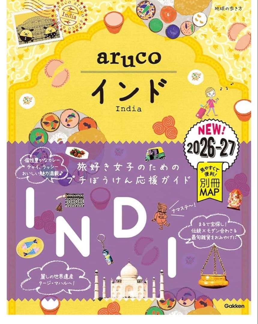 インドガイドブック2冊＋25W PD急速充電器（Portronics）セット