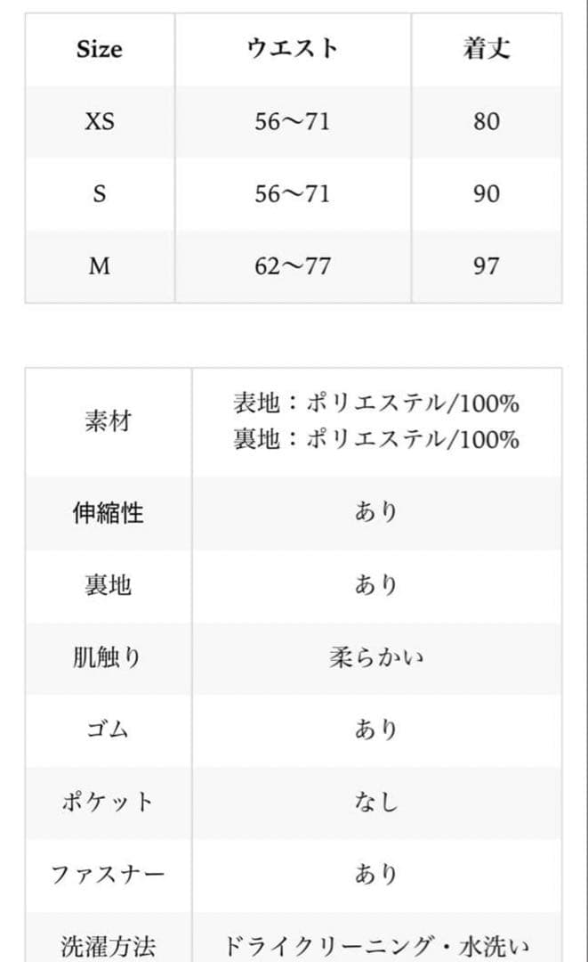 【THE TOE】 新品未使用 Iris tulle skirt スカート