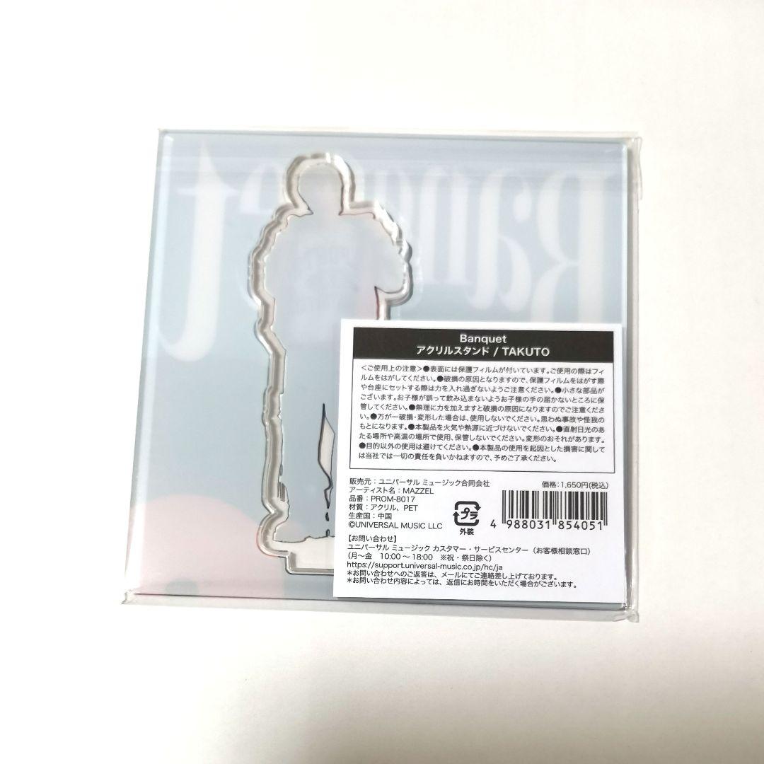 MAZZEL Banquet MUZEUM盤特典TAKUTOアクリルスタンド