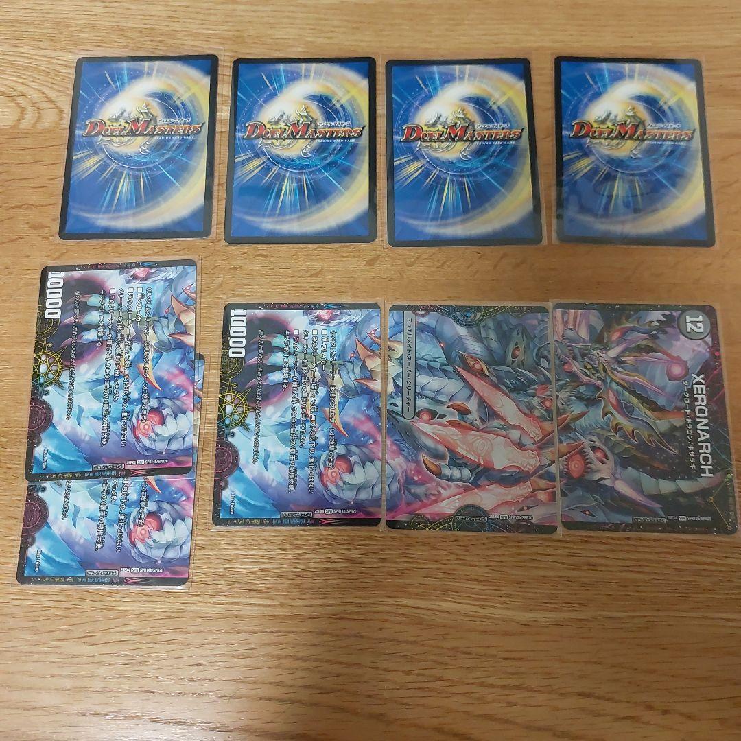 覇王の特権大使、キサラギ XERONARCH