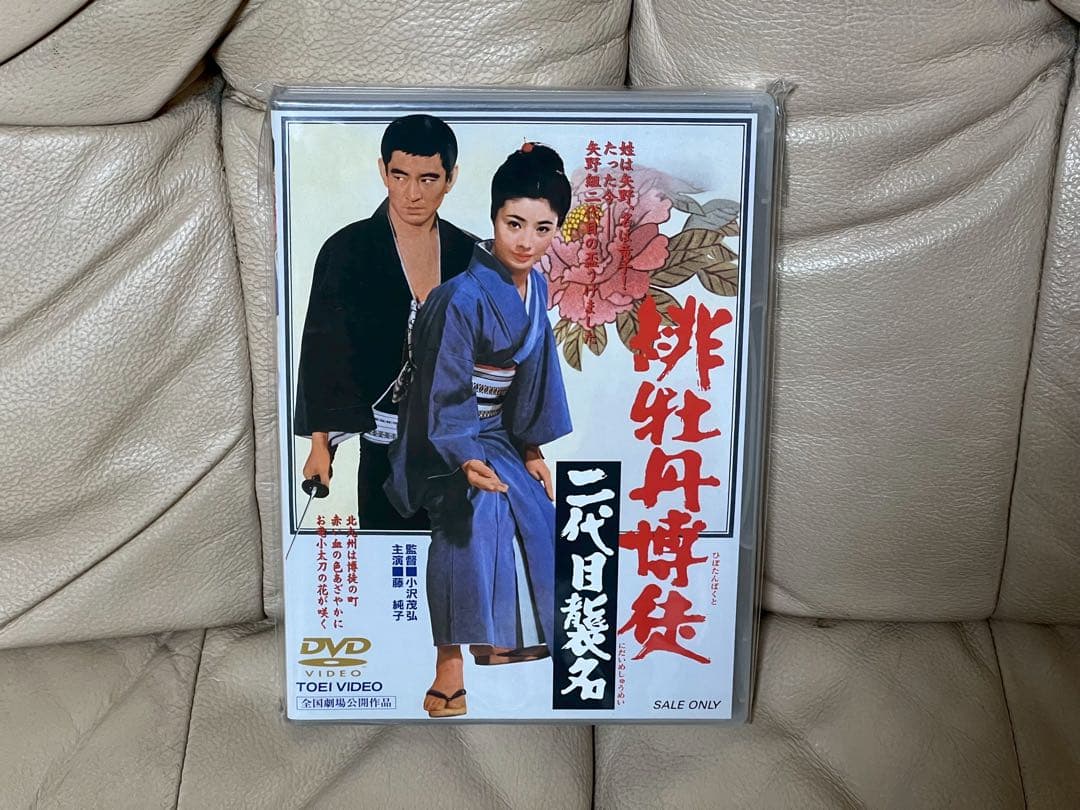希少貴重ポスター 緋牡丹博徒 藤純子　鶴田浩二 若山富三郎 高倉健
