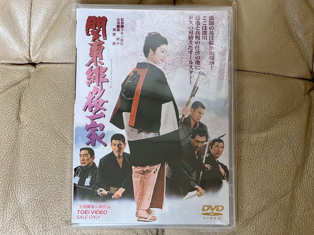 希少貴重ポスター 緋牡丹博徒 藤純子　鶴田浩二 若山富三郎 高倉健